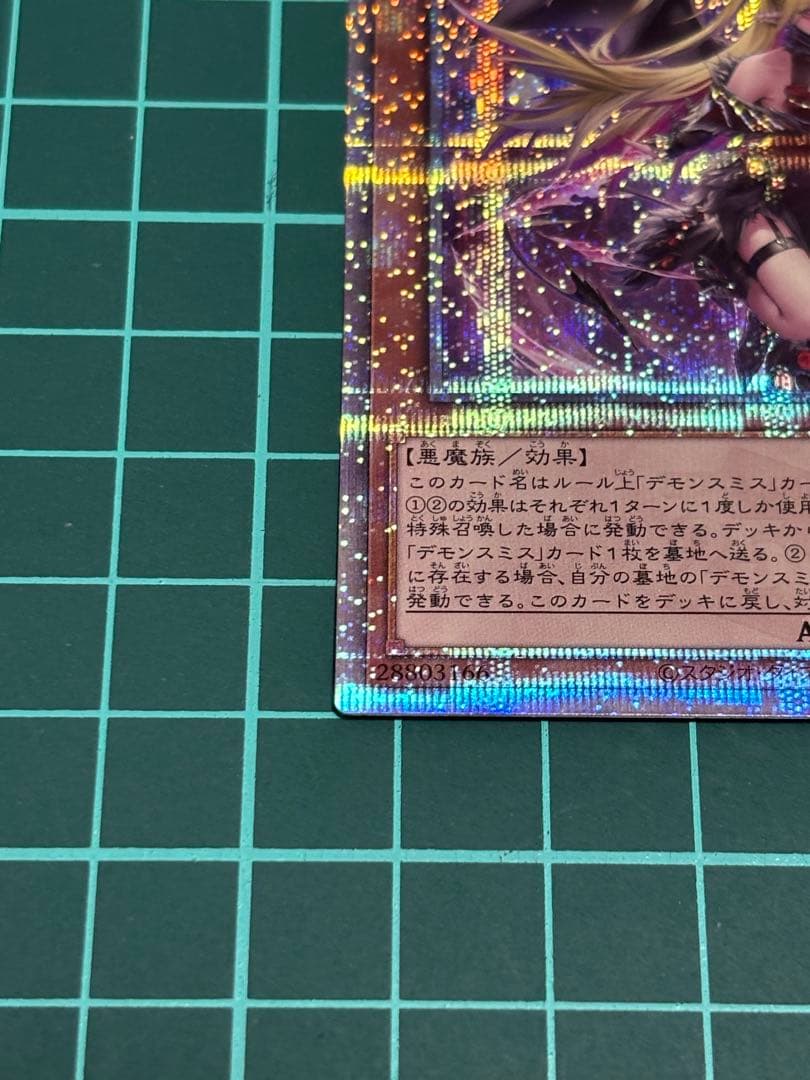 紅涙の魔ラクリモーサ　25th 1枚