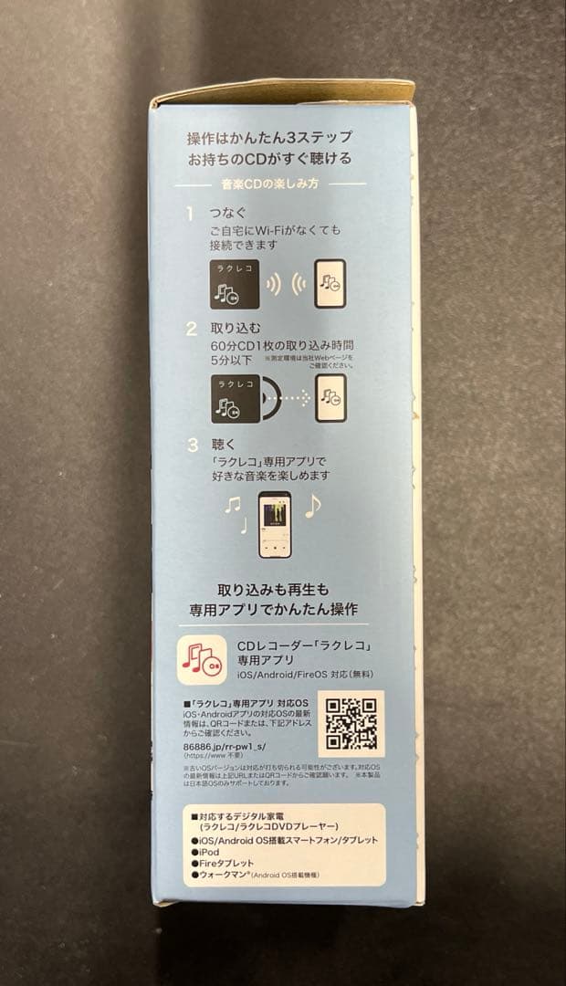 バッファロー ラクレコ　RR-PW1-WH/N