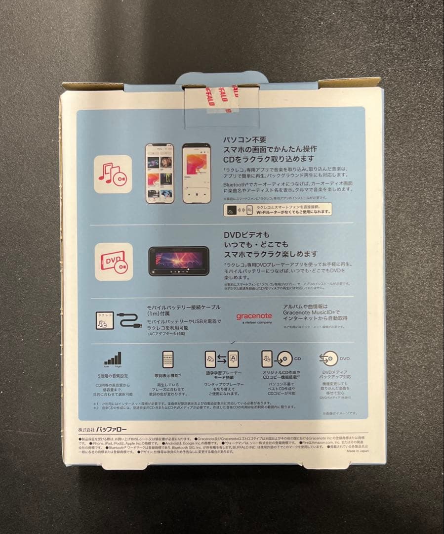 バッファロー ラクレコ　RR-PW1-WH/N