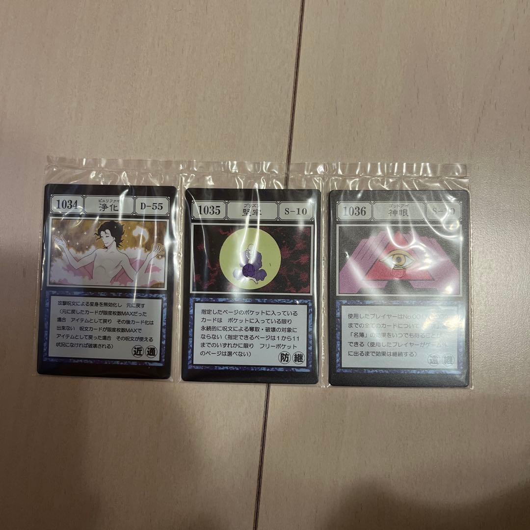 HUNTER×HUNTER 一番くじ I賞 呪文カード - メルカリ