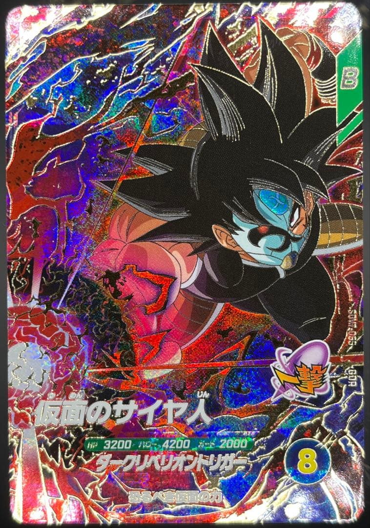 ドラゴンボールスーパーダイバーズ GDR他　合計7枚まとめ売り