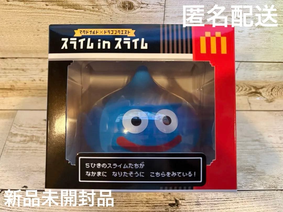 本日発送 マクドナルド ドラゴンクエスト スライムinスライム - メルカリ