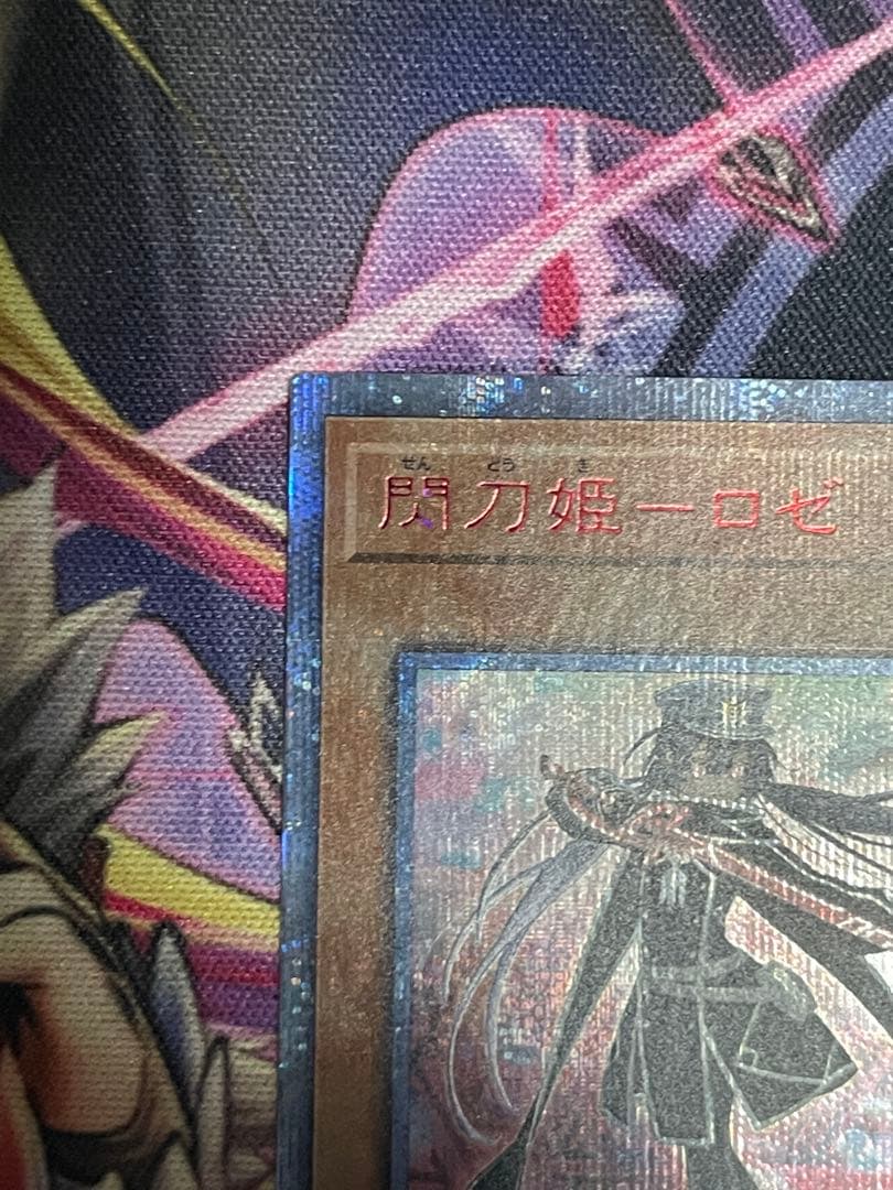 【微五つ目】遊戯王　閃刀姫ロゼ　20thシークレットレアIGAS-JP020