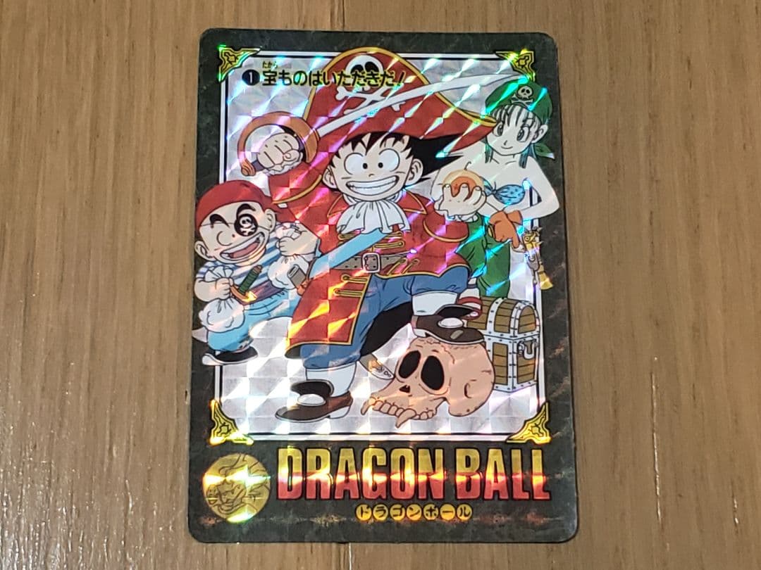 ドラゴンボール ガード ビジュアルアドベンチャー No.1 宝ものは