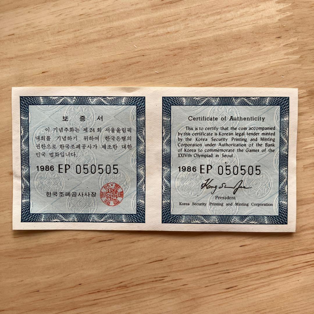 1988年ソウルオリンピック記念2枚セット