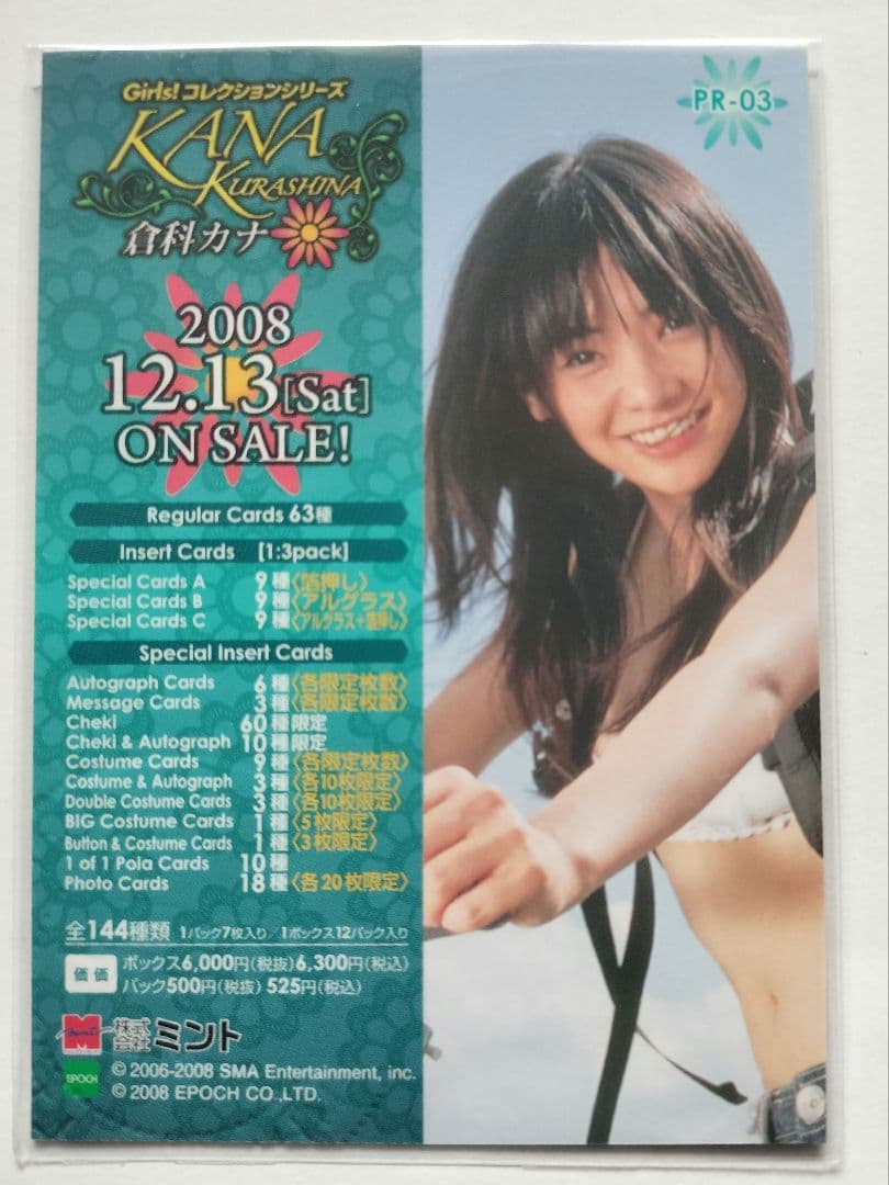 Giris!コレクションシリーズ倉科カナ サインカード - メルカリ
