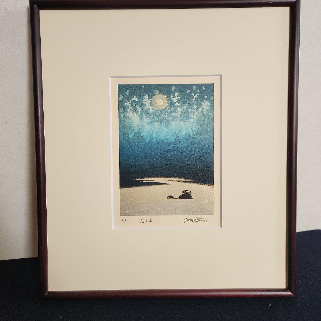 木版画‥牧野宗則‥光る海 木版画‥牧野宗則‥光る海 牧野宗則版画 光る海｜版画・絵画