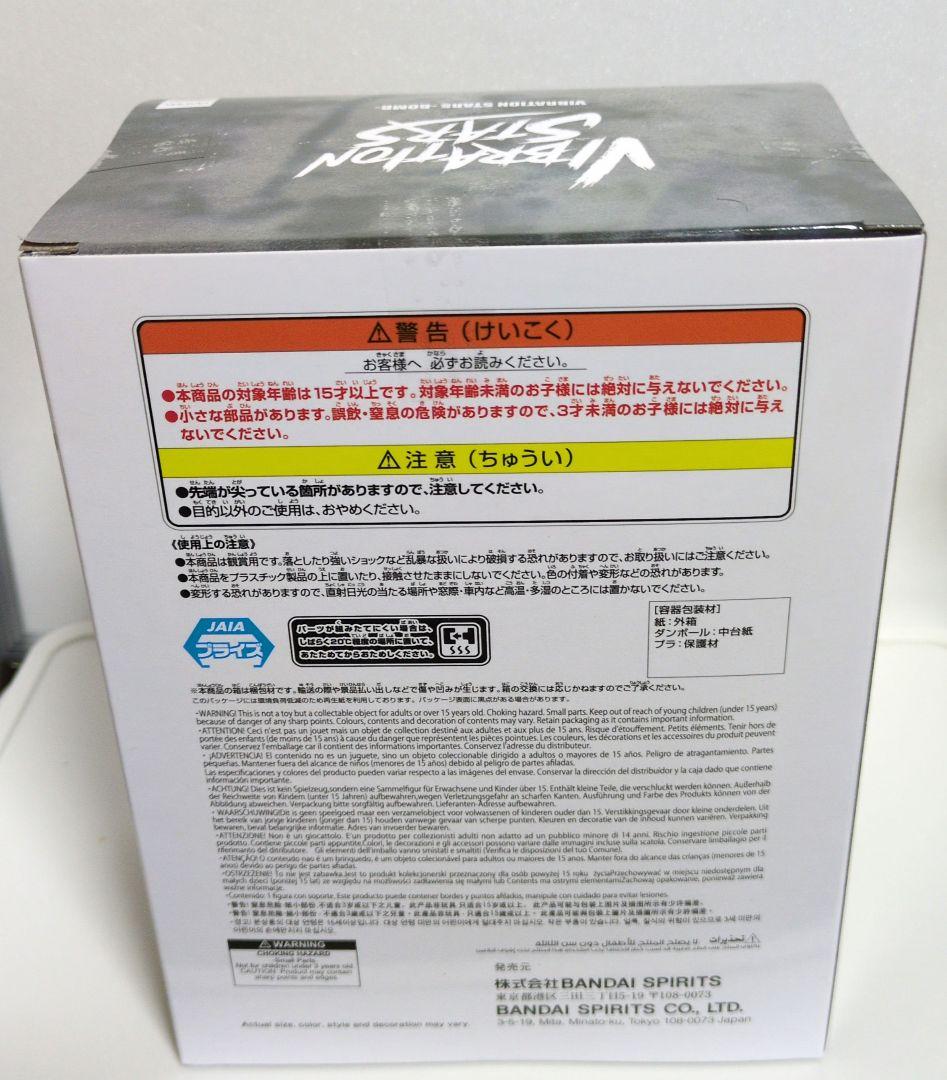 チェンソーマン VIBRATION STARS-BOMB ボム ３個セット