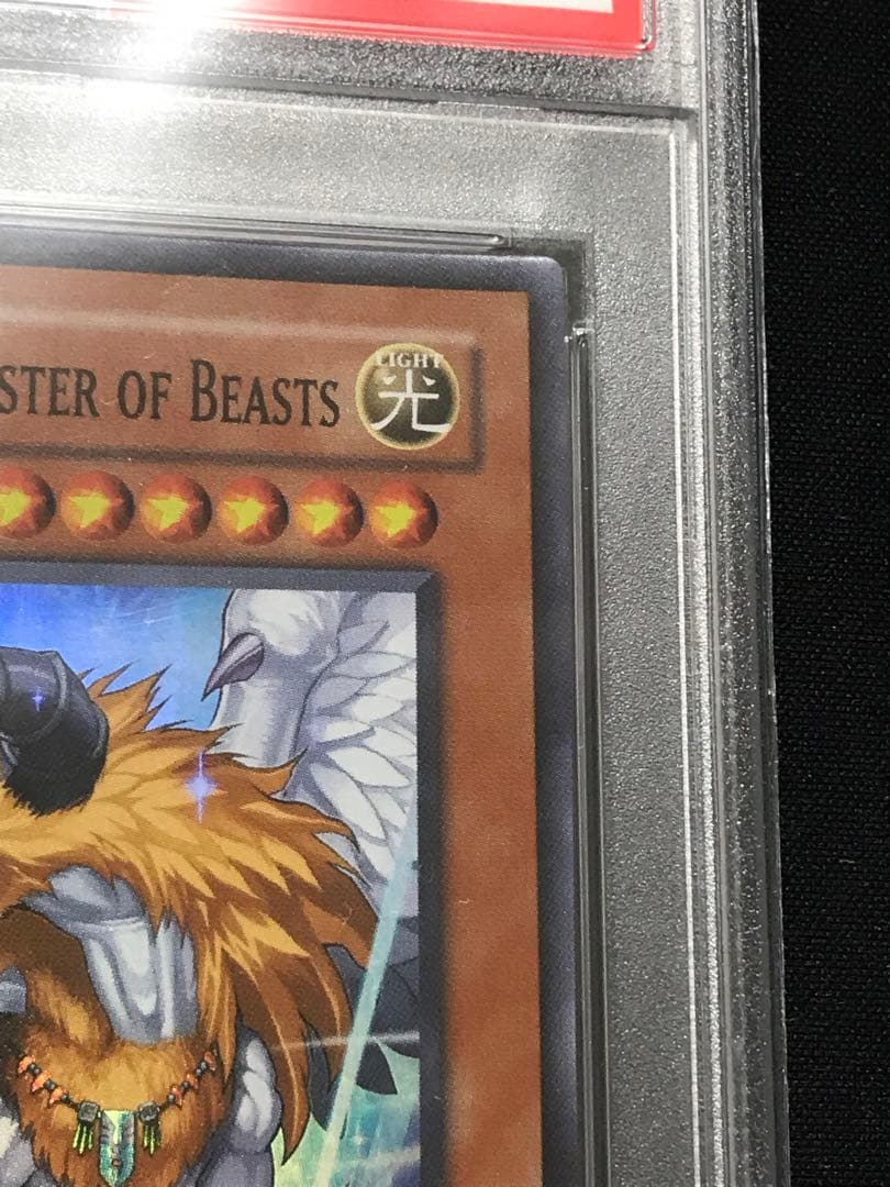 遊戯王 アジア　獣王キマイラ PSA10