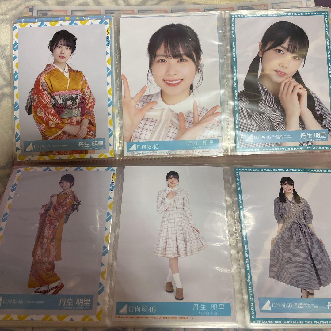 丹生明里 丹生明里 まとめ売り まとめ売り 日向坂46 生写真 まとめ売り
