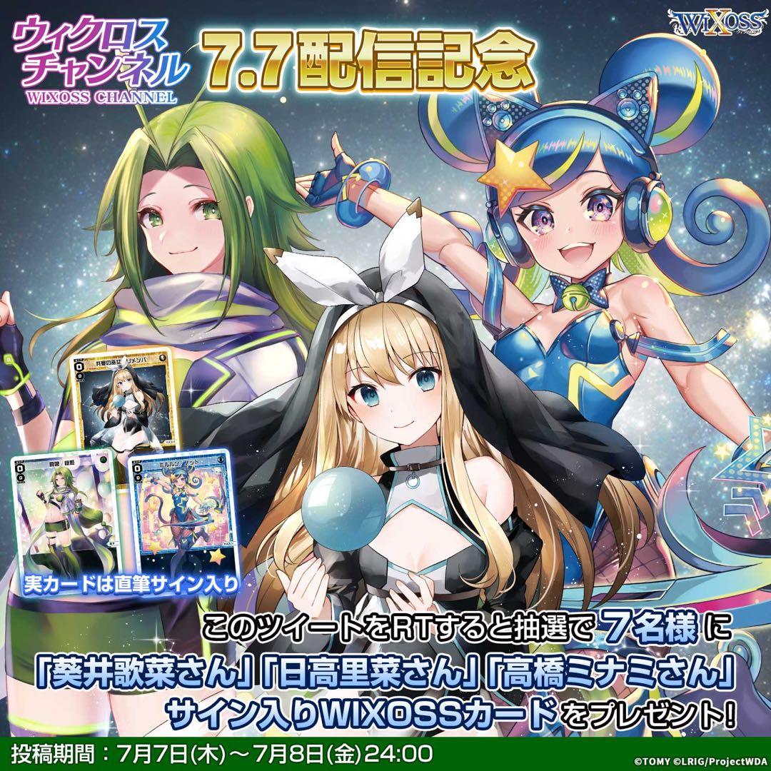 ウィクロス 直筆サインカード リメンバ ミルルン 緑子 3枚セット