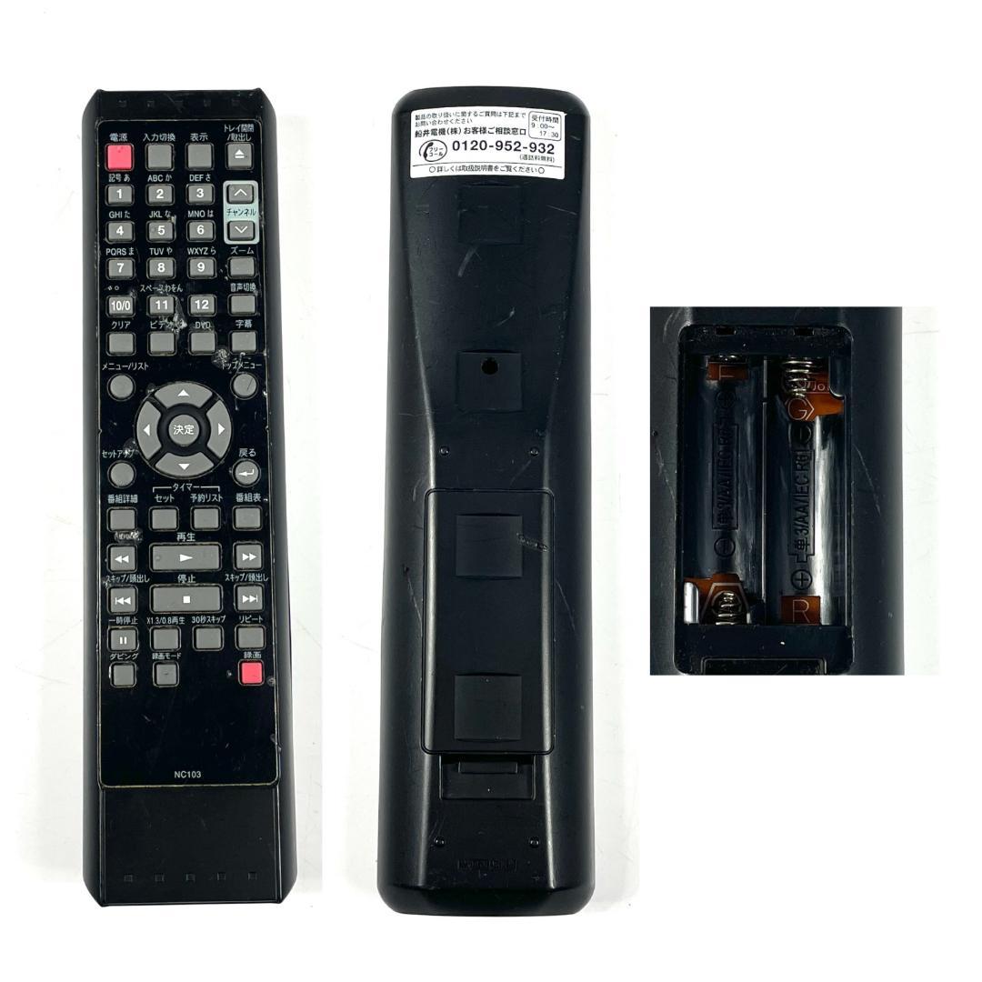 DXアンテナ DXR150V DVDレコーダー VHS一体型