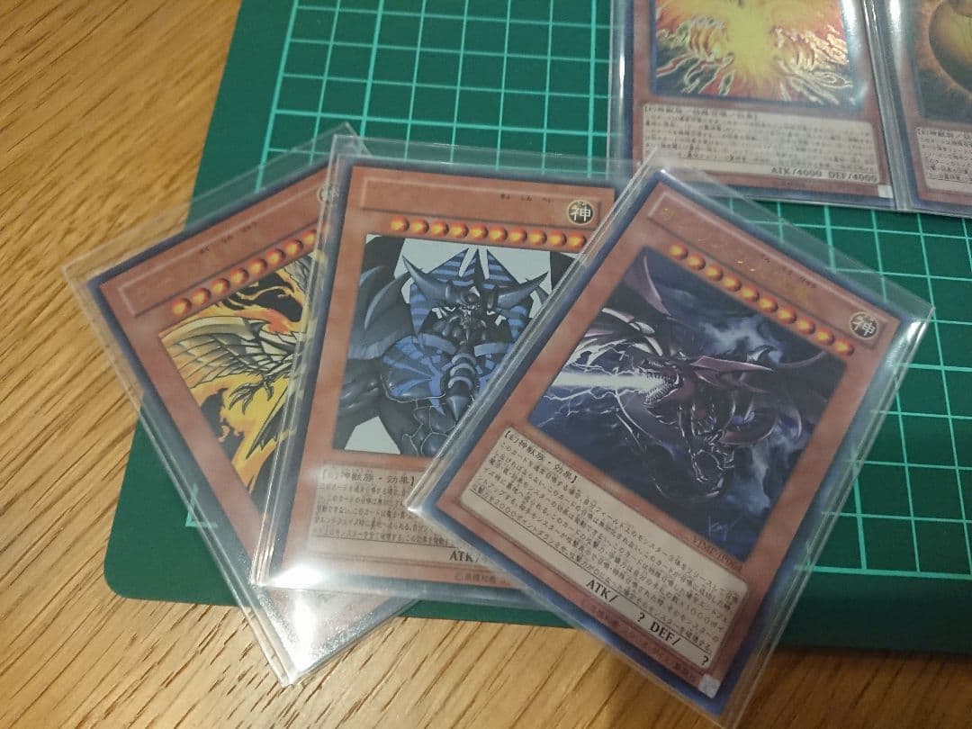 遊戯王 神のカード セット