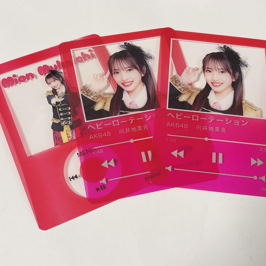 AKB48 オータムビッグ スクラッチ クリアカード 向井地美音 - メルカリ