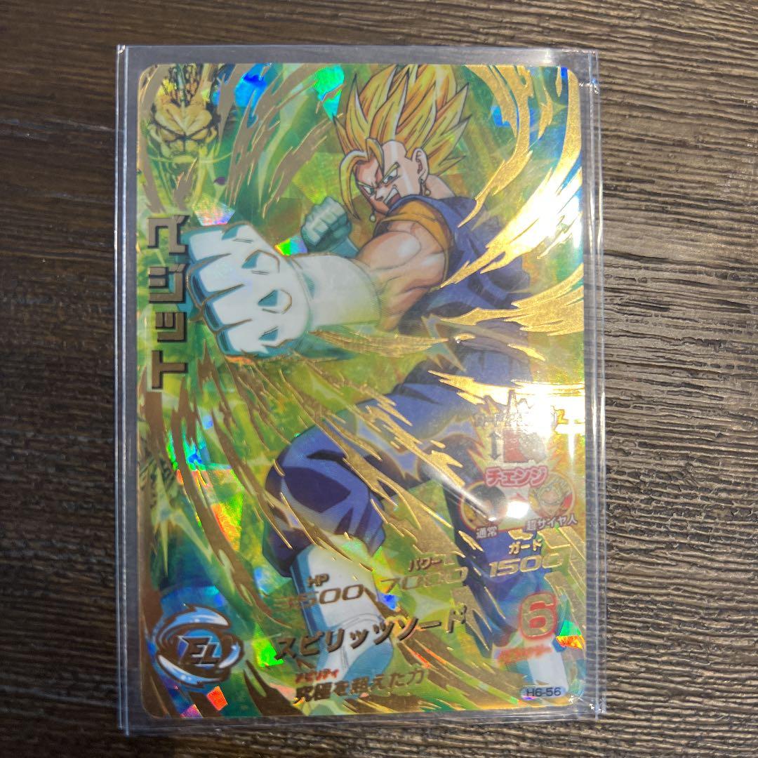 スーパードラゴンボールヒーローズ ベジット H6-56