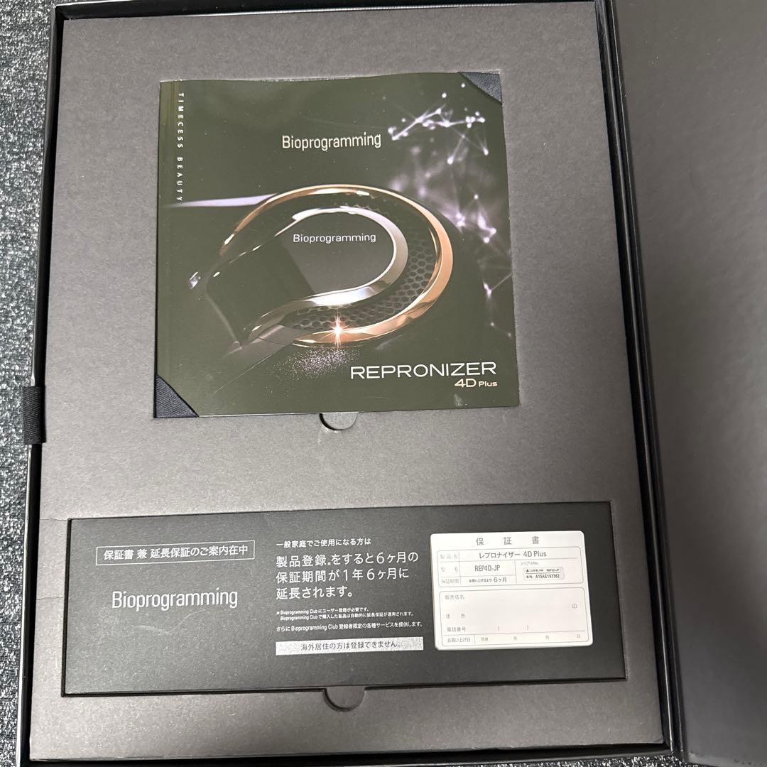 r*n様 レプロナイザーREPRONIZER 4D Plus・REP4D-JP