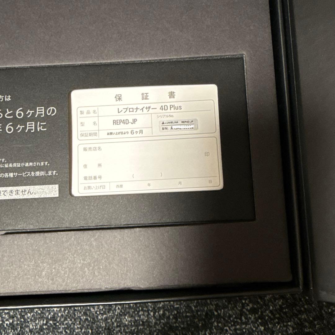 r*n様 レプロナイザーREPRONIZER 4D Plus・REP4D-JP