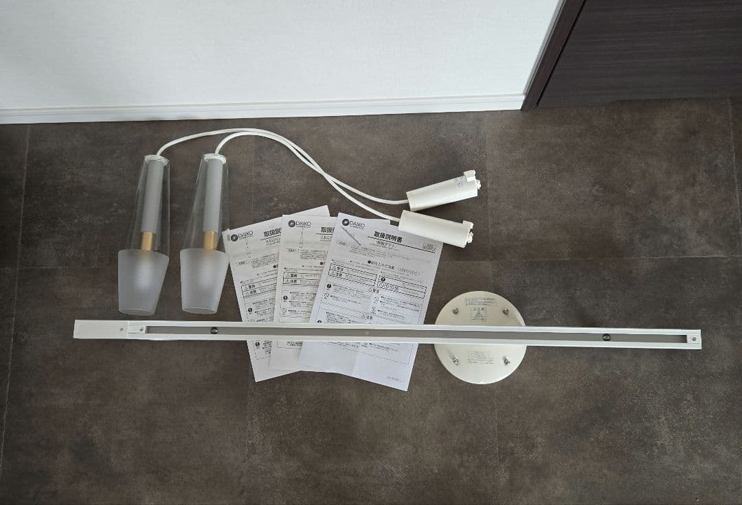 DAIKO LEDペンダントライト ２個と配線ダクトセット