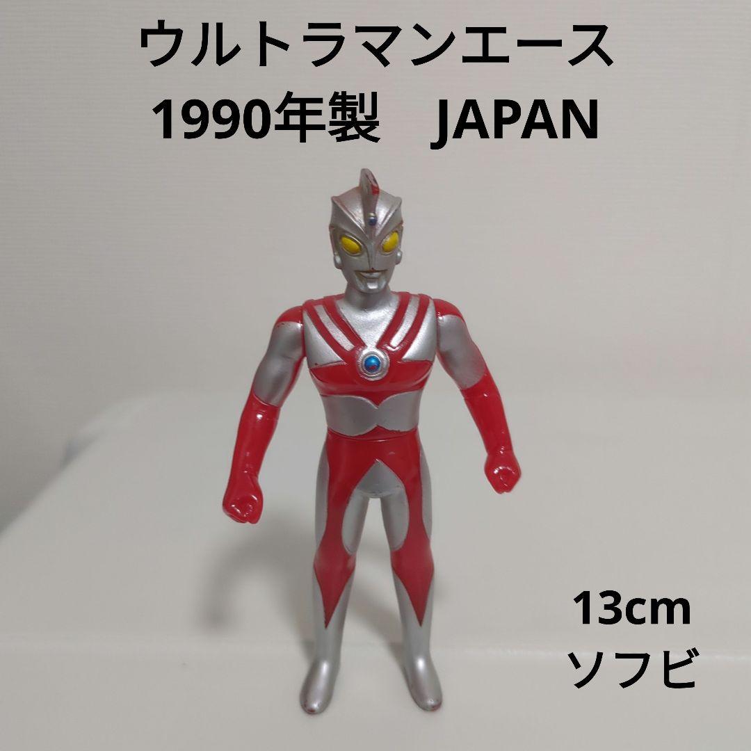 ウルトラマンエース 13cm ソフビ 1990年製 JAPAN - メルカリ