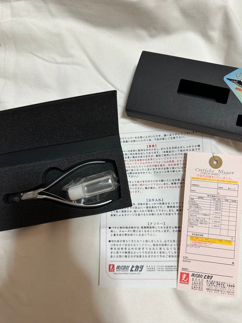 【新品】HIKARI （光）キューティクルニッパー