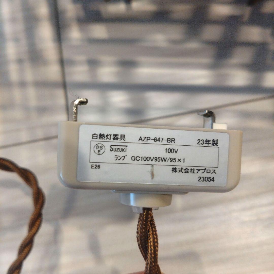 ウニコ　ペンダントライト　ZEONG APROZ　ブラウン