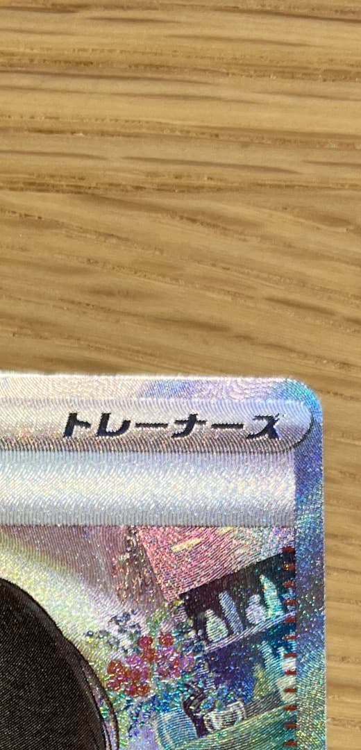 ‪☆PSA鑑定10相当‪☆ ミモザsar、エリカの招待sar