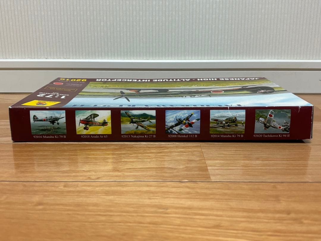 RSモデル 1/72 日本陸軍 高高度迎撃戦闘機 立川飛行機 キ-94Ⅱ 未組立