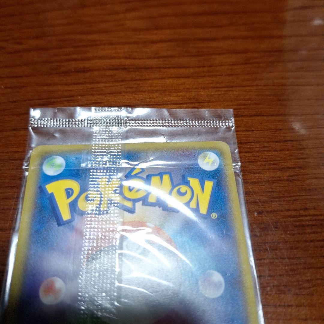 た*ら様 ピカチュウ プロモカード イオン未開封