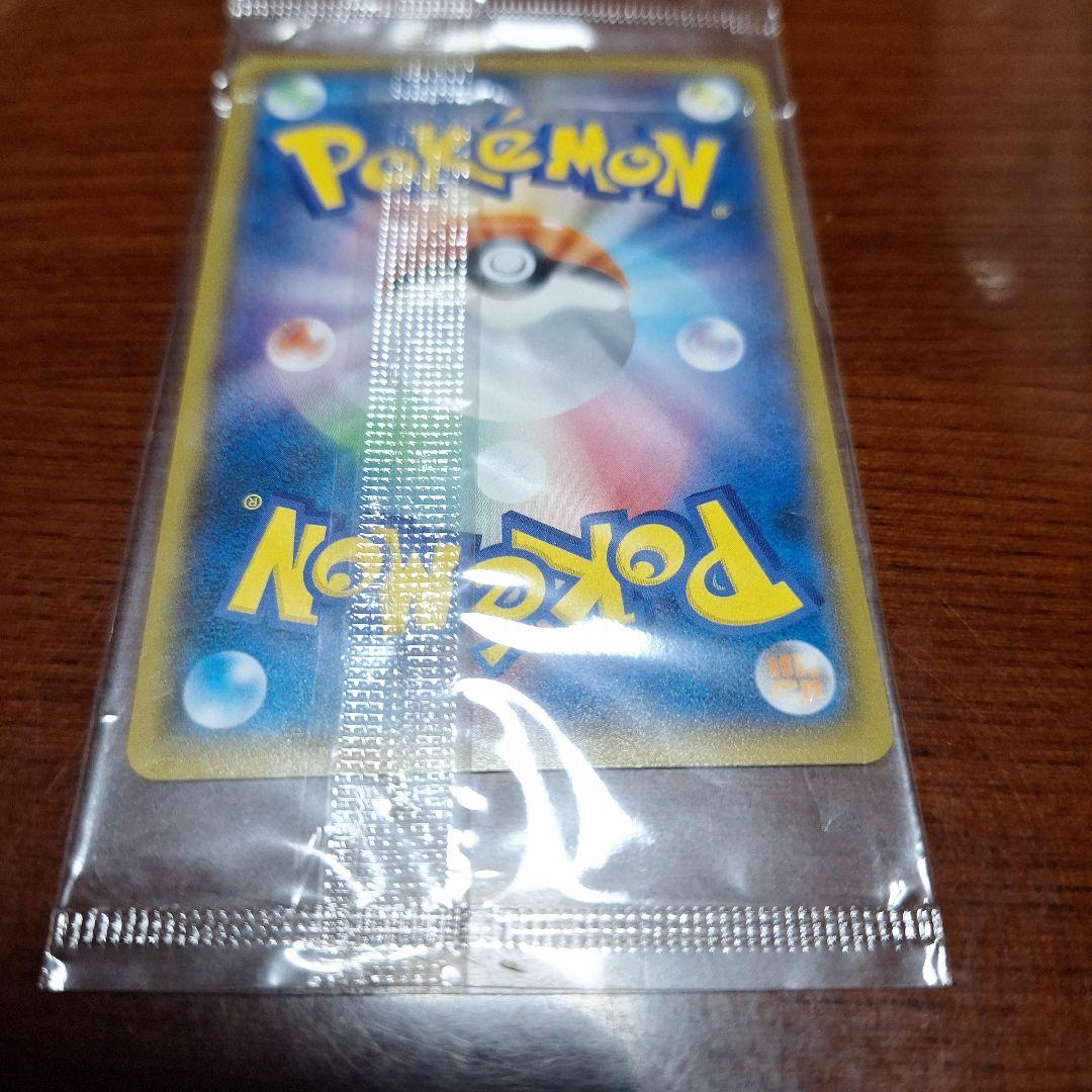 た*ら様 ピカチュウ プロモカード イオン未開封