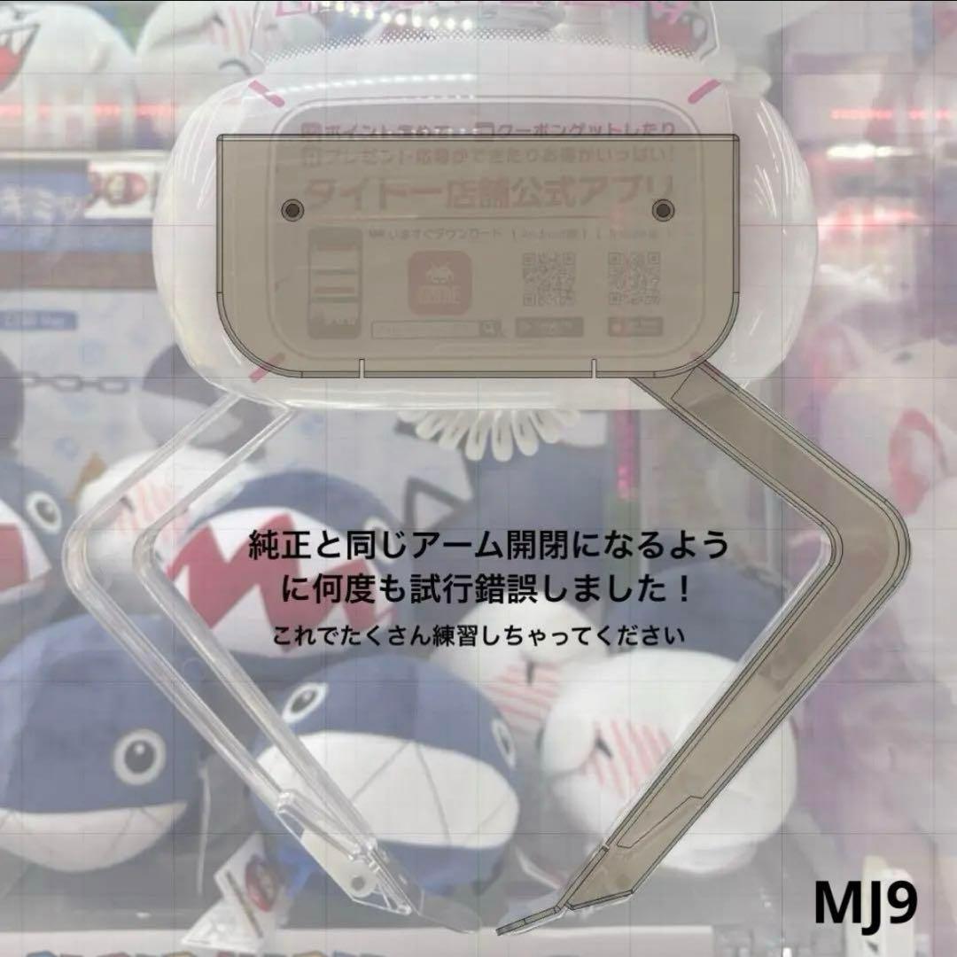 UFO9 自作 アームユニット コンプ SML