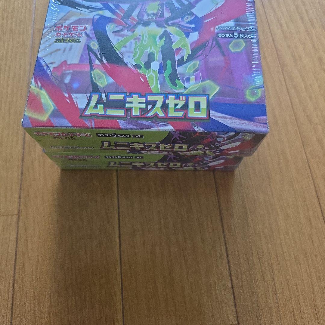 即日発送【新品未開封2BOX】 ムニキスゼロ シュリンク付き