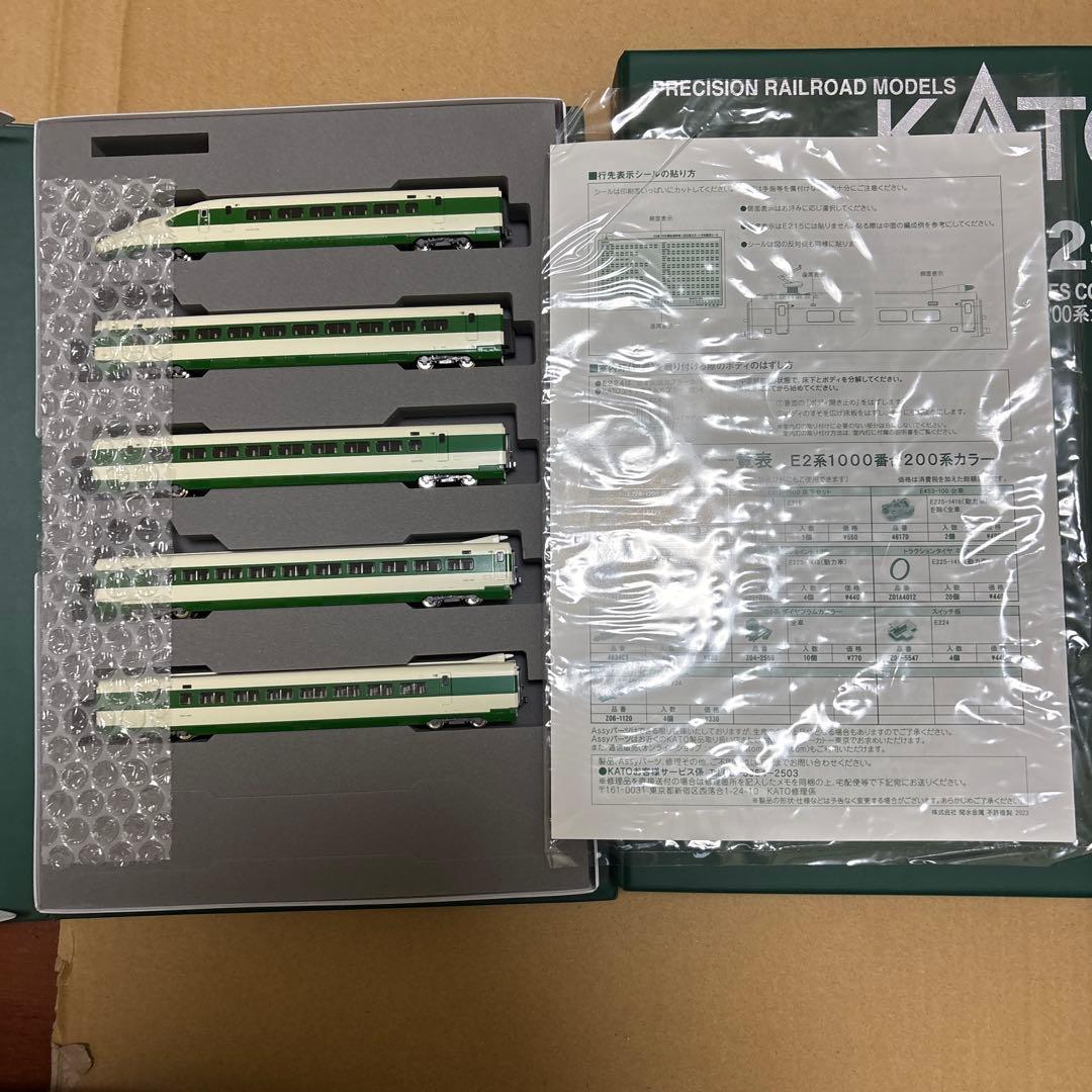 KATO E2系 10-1807 Nゲージ