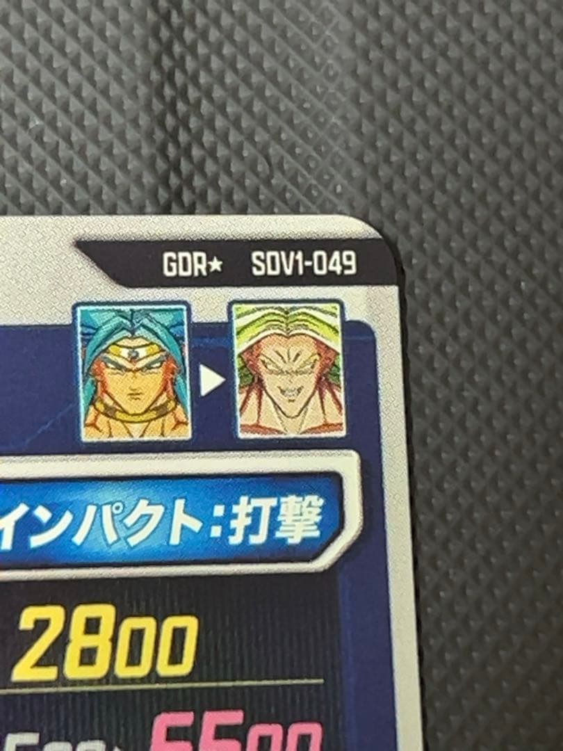 美品　最安値 sdv1-049 ブロリー　パラレル　ドラゴンボール　ダイバーズ
