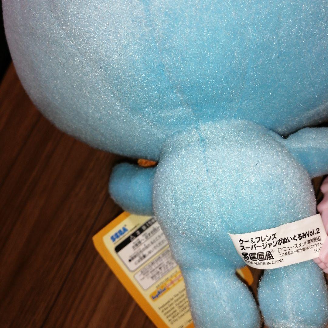 Qoo クー＆フレンズ　ぬいぐるみ　スーパージャンボぬいぐるみVol.2