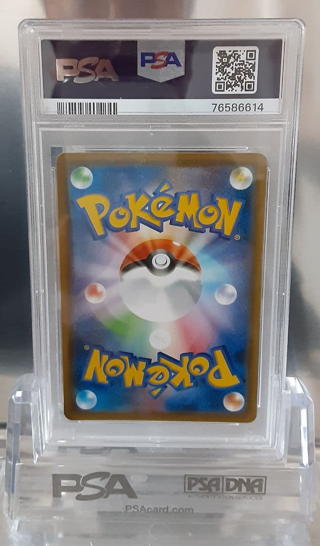 ポケモンカード オンバーンV SA SR PSA10