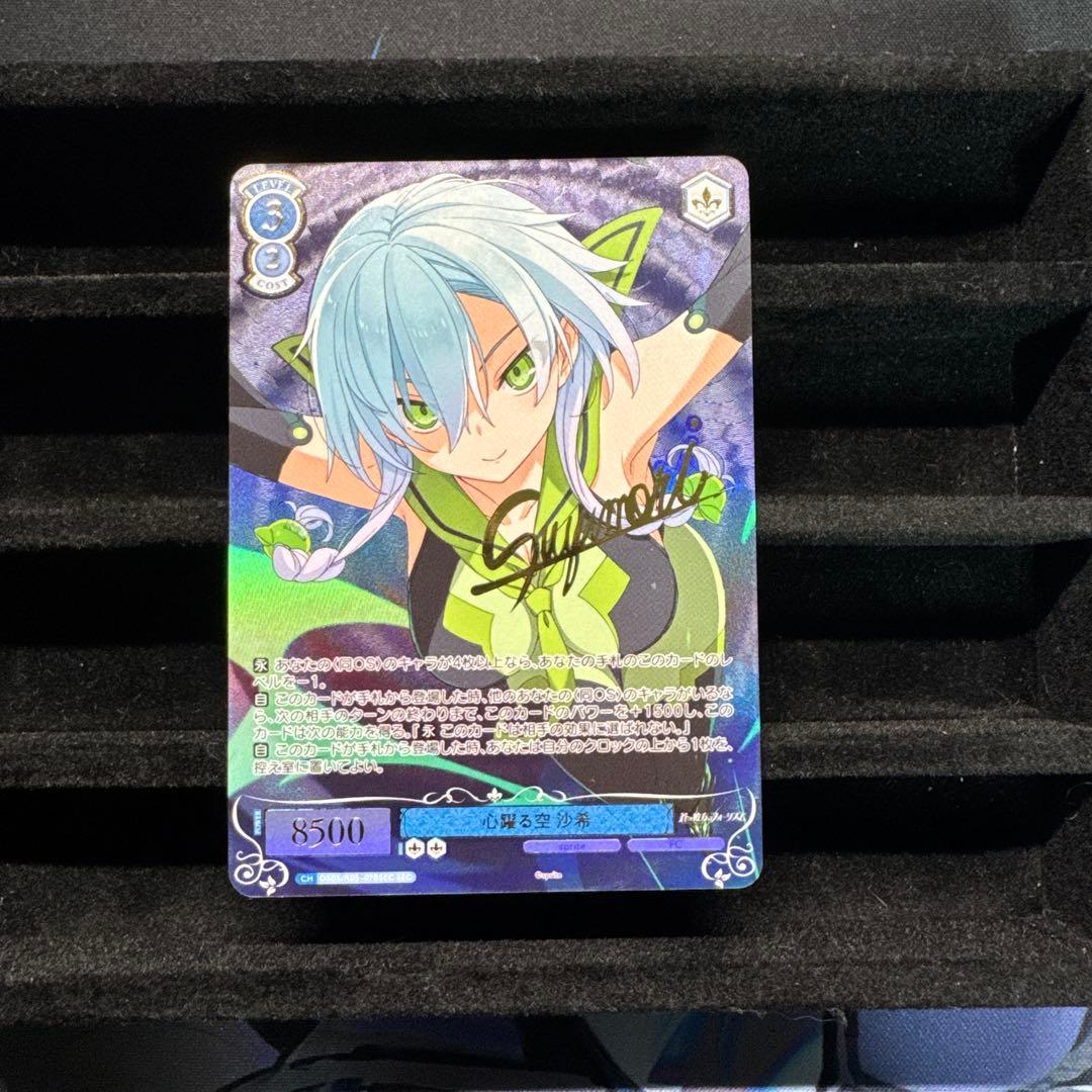 ヴァイスシュヴァルツロゼ 心躍る空 沙希 SEC