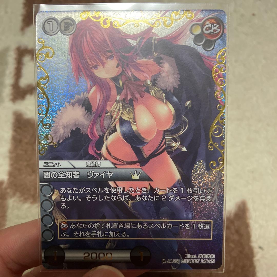 ラストクロニクル 闇の全知者　ヴァイヤ　1-115S ラストクロニクル 闇の全知者 ヴァイヤ 1-115S ラストクロニクル 闇の