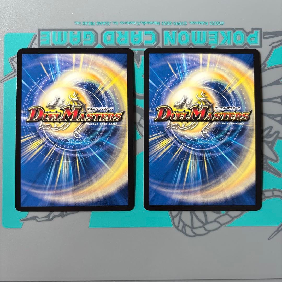 双龍覇王モルトversus 2枚 モルトVS モルトバーサス - メルカリ