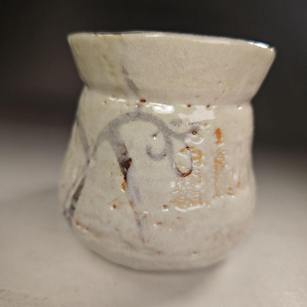 ウ263 水指『山口錠鉄作』『志野 水指 共箱』茶道具 - メルカリ