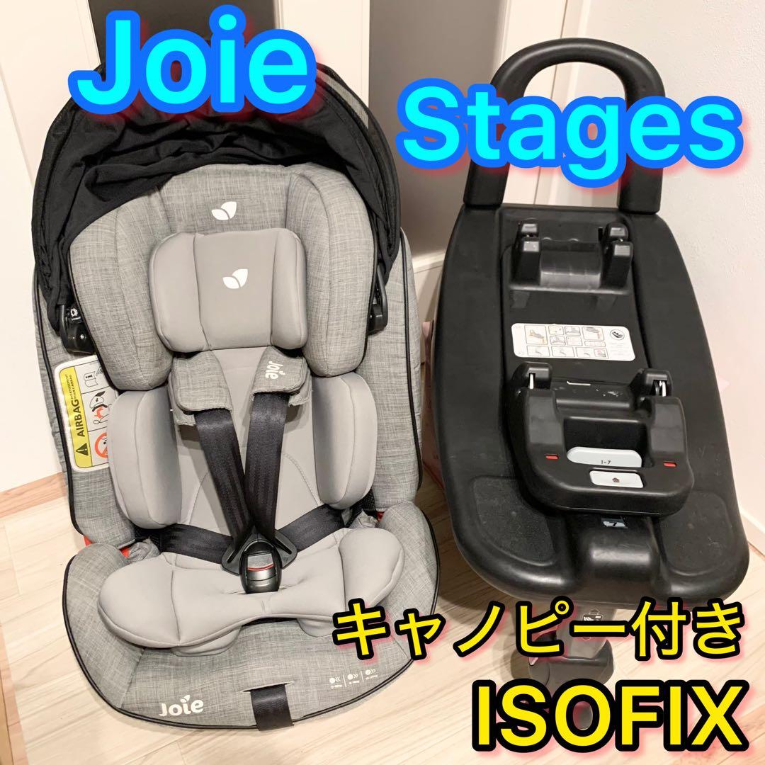 Joie チャイルドシート ステージスISOFIX キャノピー付 (フォギー