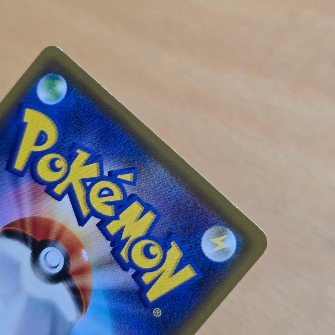 ポケモンカード かんこうきゃく SR裏面白欠け有り