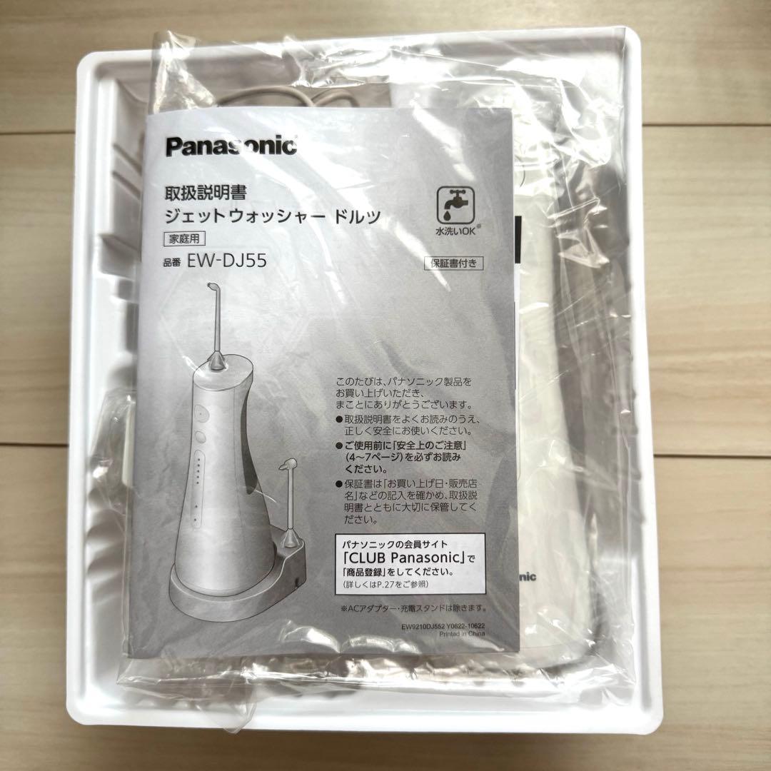 EW-DJ55 ホワイトパナソニック 口腔洗浄器 ジェットウォッシャー