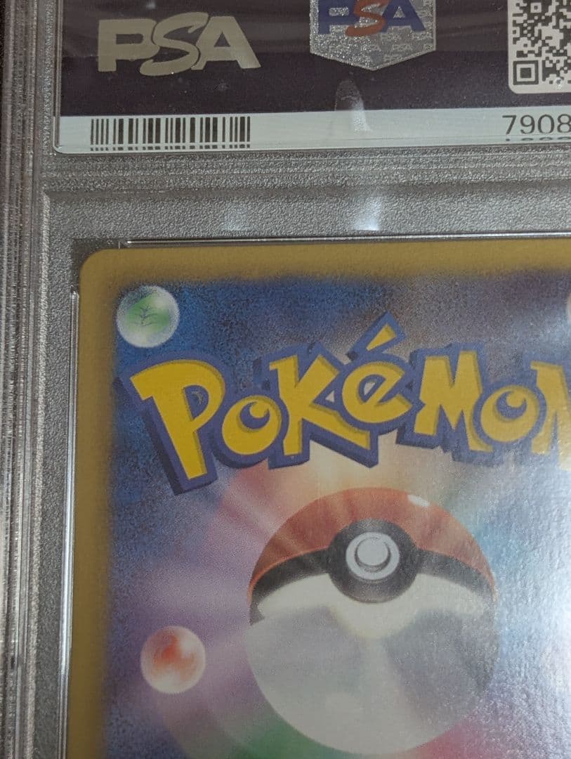 ピカチュウ シャイニーコレクション psa10