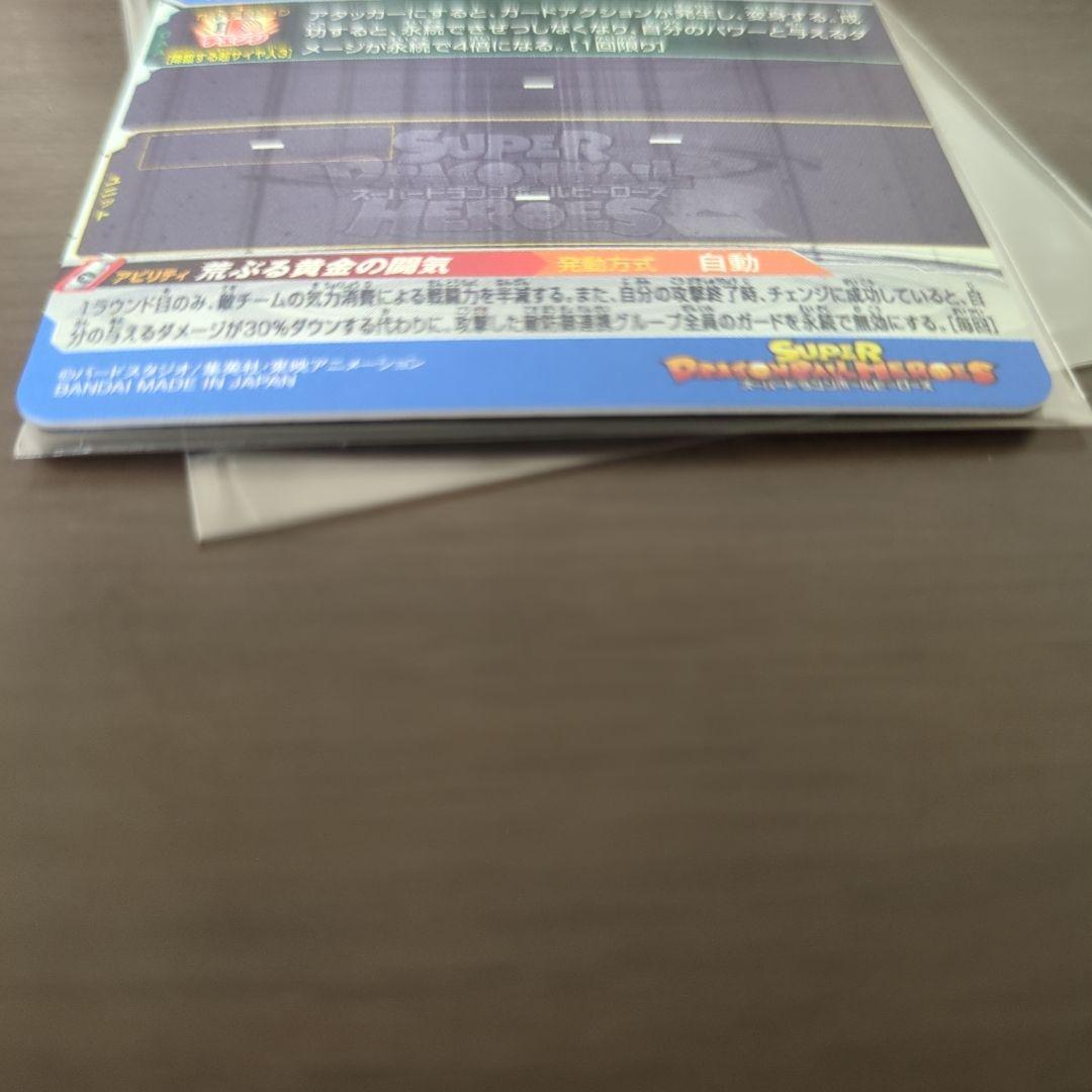 美品　bm11-sec3孫悟空、pums12-sec孫悟空　SDBH