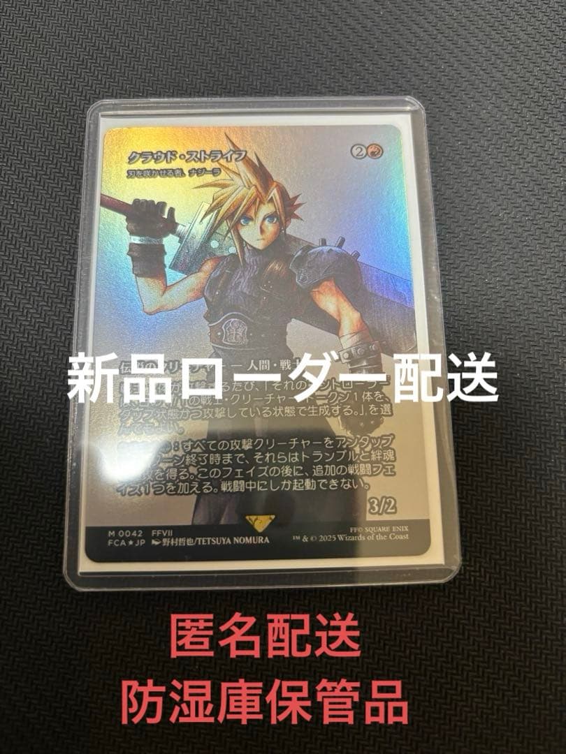 MTG FF継承史 クラウド・ストライフ 日本語Foil MTG FINAL FANTASY クラウド・ストライフ 継承史 FOIL