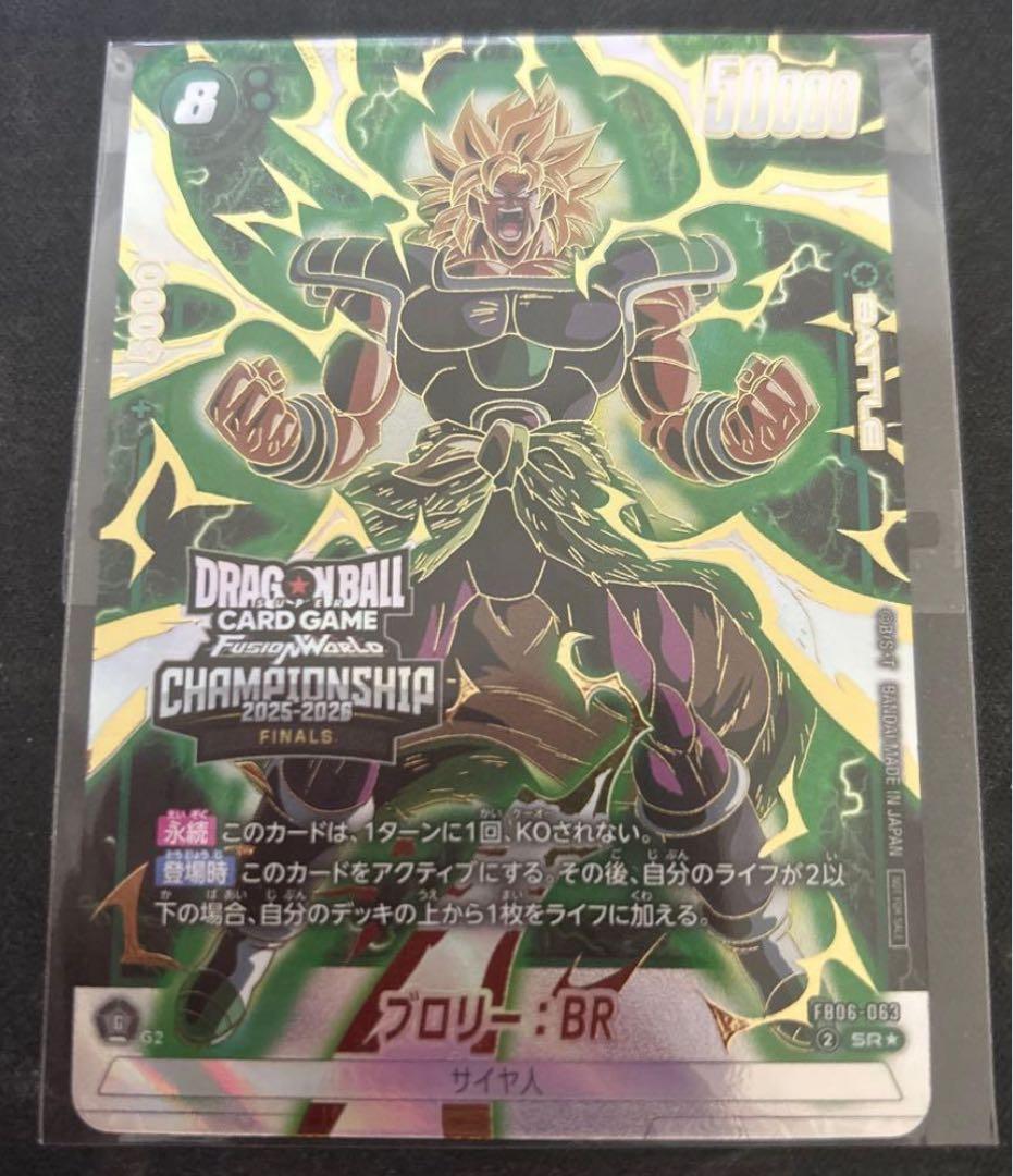 フュージョンワールド 日本決勝 未開封 プロモ ブロリー - メルカリ