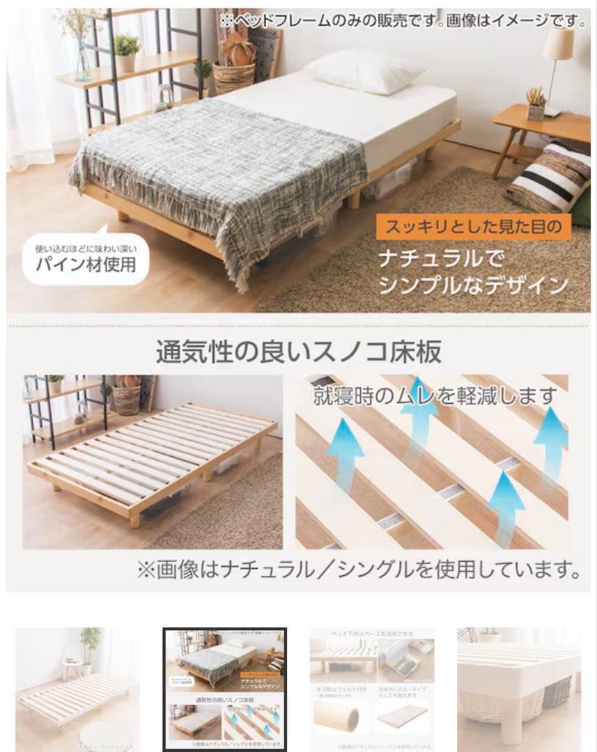 ナチュラルパイン材 脚付きマットレス セミダブル