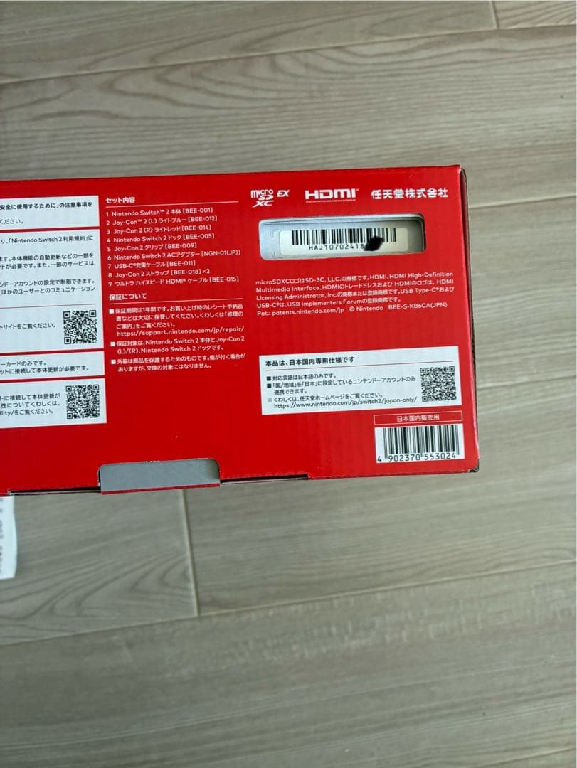 Nintendo Switch2 スイッチ2 本体 新品未開封