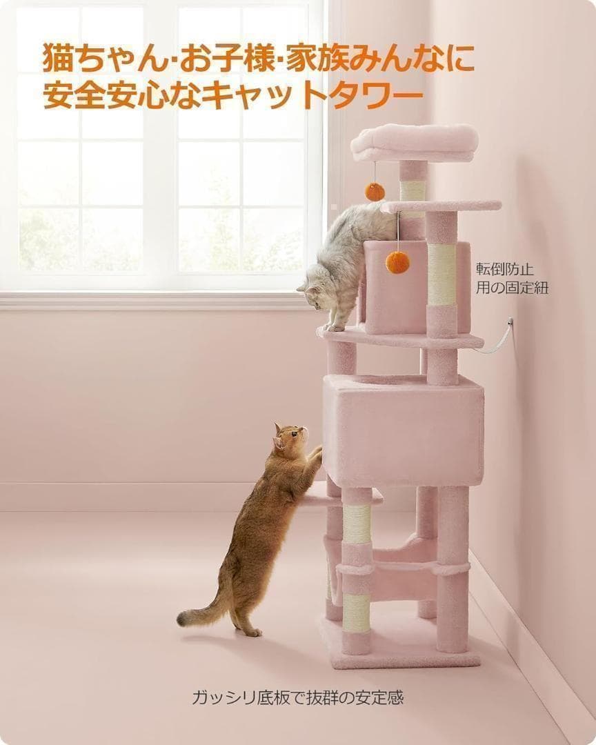 M2977-99-66】キャットタワー 高さ155CM