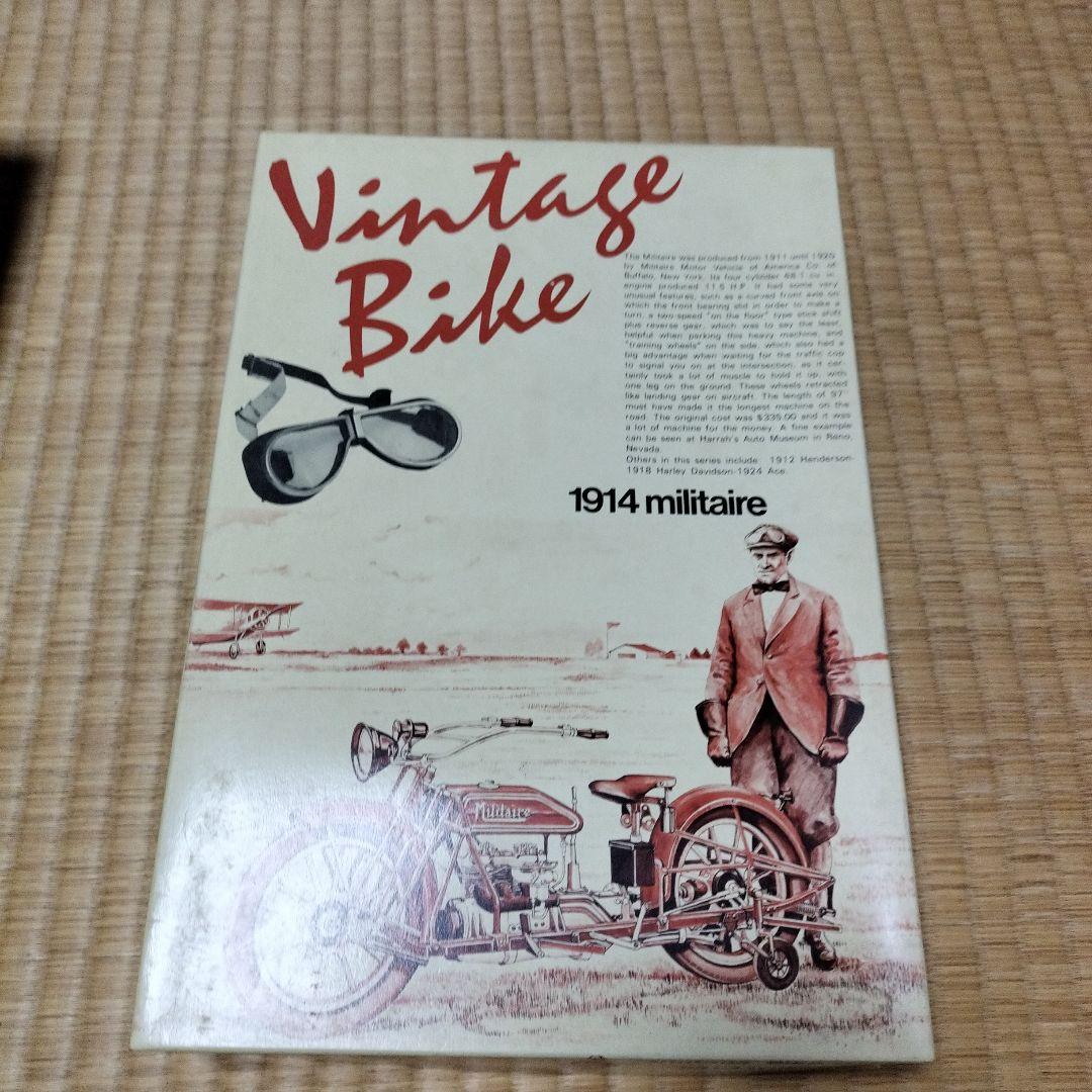 た*ん様 青島文化教材社 ヴィンテージバイク 未組立3点セット